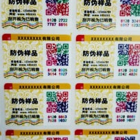 塑膜揭刮防偽標識